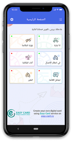 automatic_text_reply_arabic