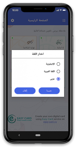 multilingual_support_arabic