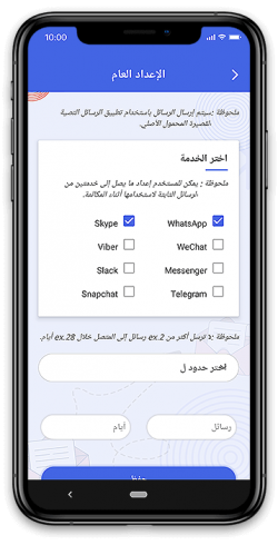 settings_arabic